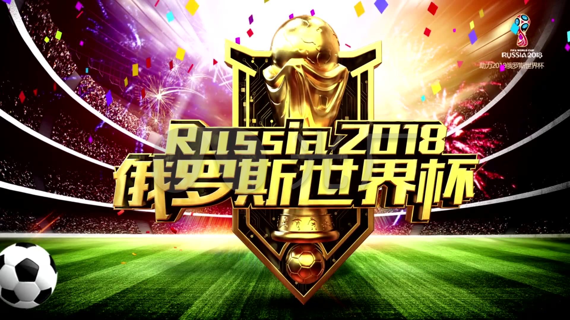 售核心球